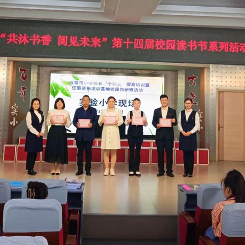 【阳光悦读】书香满庭芳 携手向未来——五常市实验小学第十四届校园读书节系列活动之家长读书论坛