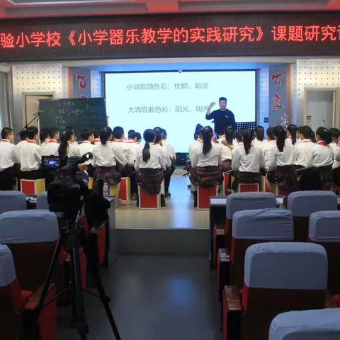 【实小科研】“聚焦课例共成长 精研课题促发展”课题研究课交流会