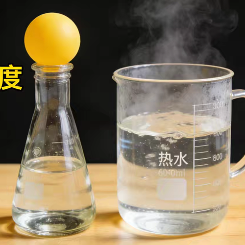 【科创课程】《能量转化——热能转化为动能》实验小学四年二班假期科学小实验纪实（三）