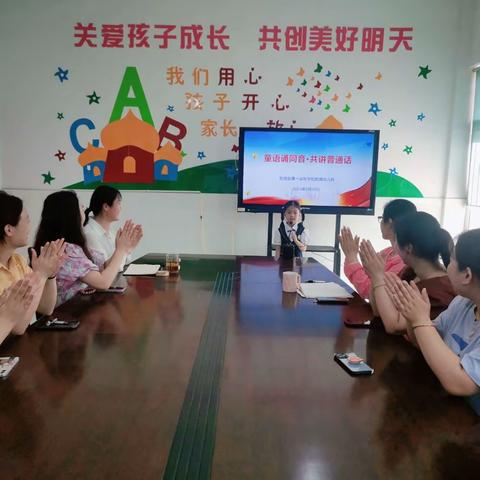 童语诵同音•共讲普通话——阳信县第一实验学校附属幼儿园幼儿普通话大赛