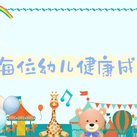 【大八班】“云相伴 · 爱守护”——阳信县第一实验学校附属幼儿园线上教学