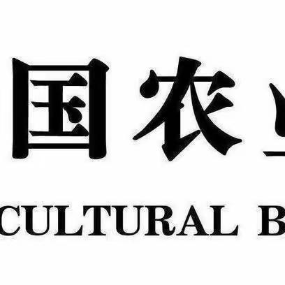 南平分行武夷山武夷支行——凝心聚力促发展，金融送暖显春意