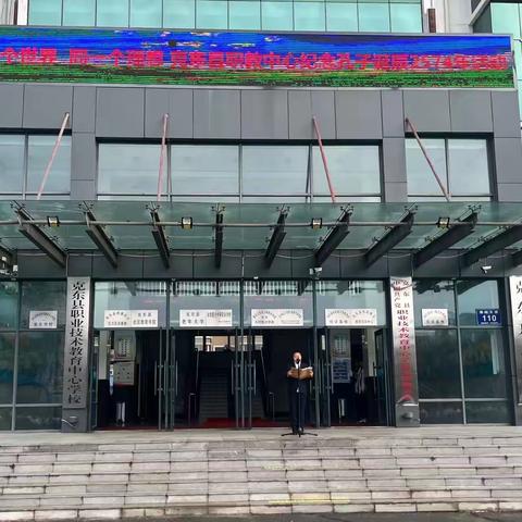同一个世界，同一个理想——克东县职教中心开展“读国学，诵经典”系列活动之校长领读暨纪念孔子诞辰2574年
