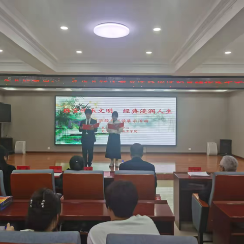 克东县职教中心、克东县社区教育学院“雅言传承文明，经典浸润人生”国学经典诵读展示活动纪实