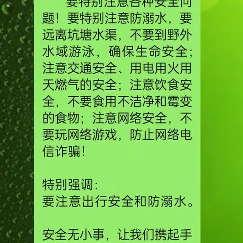 【罗王二中】“防溺水提示”常抓不懈