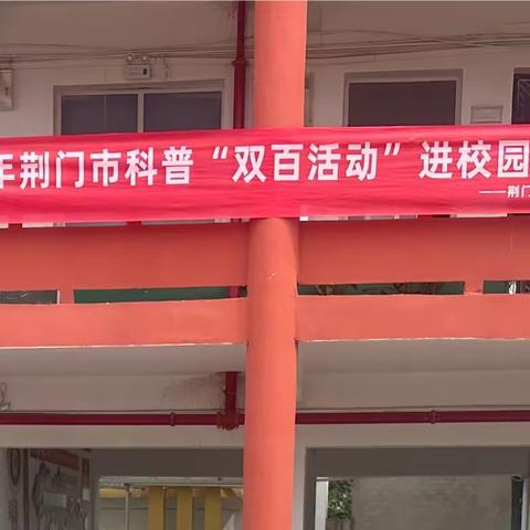 科普进校园 点亮科技梦——永漋镇小学科技入校园活动