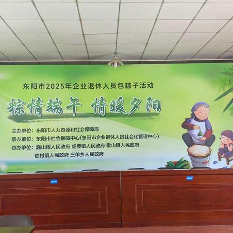 包粽子活动