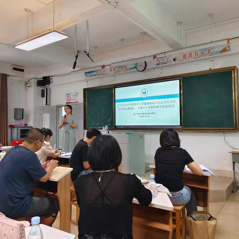 海口九中教育集团・桂林洋中学地理学科教师参加美兰区2024年暑假“国家平台”应用能力及教学基本功提升培训活动简报