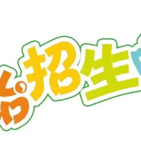 柞水县凤镇中学2024年秋季七年级网络平台招生公告