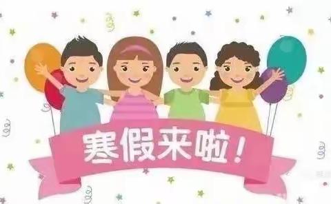 简阳市燕子幼儿园2024年寒假安全告家长书