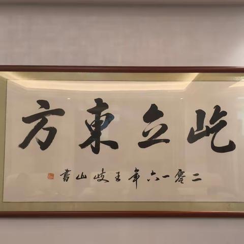 东方字礼文化学院