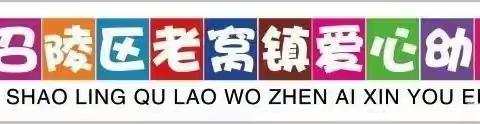 爱心幼儿园 《诗和远方 书香家园》世界读书日活动