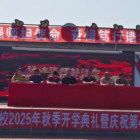 铸魂强师担使命 奋楫笃行谱华章——记存金沟乡中心校2025年秋季开学典礼暨庆祝第41个教师节表彰大会