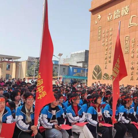 龙行龘龘拼百日，热辣滚烫逐梦行一一清河三中举行百日冲刺誓师大会