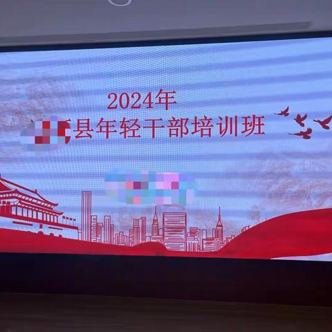 2024年县级年轻干部培训班——苏州篇