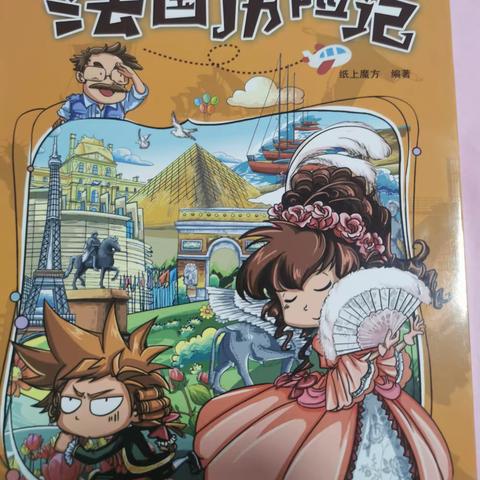 武川县第四小学“书香浸润 生命 阅读赋能人生”整本书阅读分享第(1)期