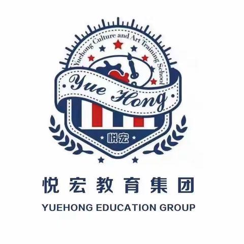 昆明市悦宏教育集团2023年“赛教促成长 教学展风采”教师优质课竞赛（复赛）活动