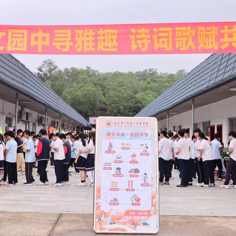 【重磅来袭】漫步书海，游园寻梦——大语文游园活动圆满落幕！