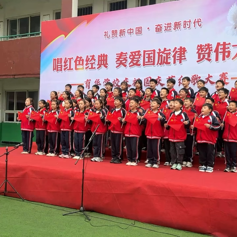 禹州市钧台办育华学校2025年“唱红色经典、奏爱国旋律、赞伟大祖国”迎国庆红歌比赛