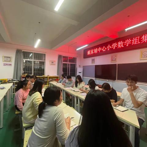研数学之美，展教学新风——戴家埔中心小学开展数学高效课堂赛课活动