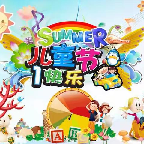 七彩六一，向着快乐出发—西安市航天城第一小学2021级（5）班六一儿童节特辑
