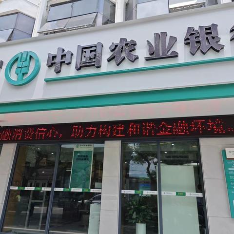 云和农行开展普及金融知识万里行活动