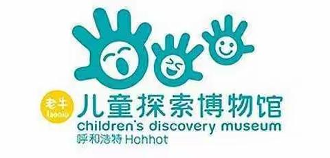 【爱德堡幼儿园】眼中有世界，心中有阳光——儿童探索馆亲子活动