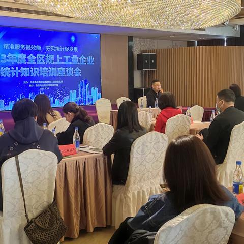 海港区组织开展规上工业企业指标纳统暨企业研发投入统计工作培训会