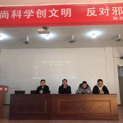 家校联合促发展，携手并进护安全——弋阳县第六小学牢筑安全防线，构建平安校园