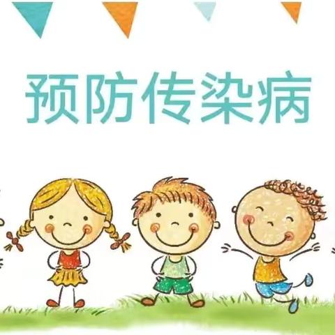 “秋季疾病预防 我先行”——可得龙幼儿园秋季疾病预防知识普及