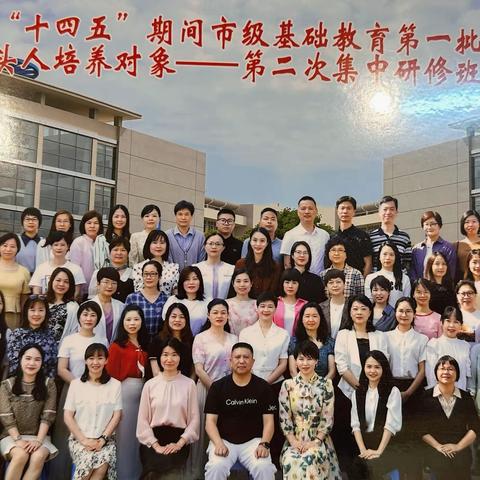 且学且悟 不负韶华——施程小学王仙仙老师参加福州市语文学科带头人培训活动小记（二）