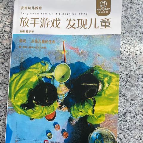 “学前教育宣传月”——讷河幼儿园教研联盟活动