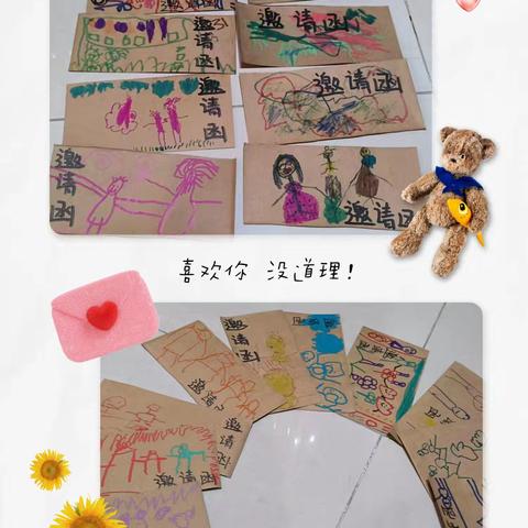 半日有约，成长有迹——信大二幼中班组家长半日公开观摩活动