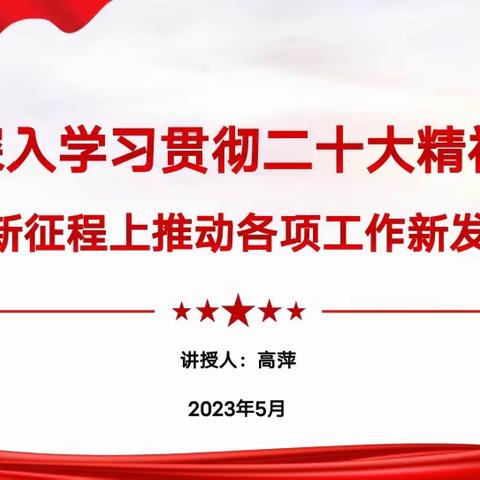 玛纳斯支行党支部组织开展主题党日活动