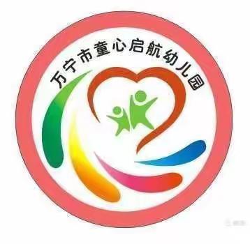 童心启航幼儿园大（1）班十二月份主题——小发明，大学问