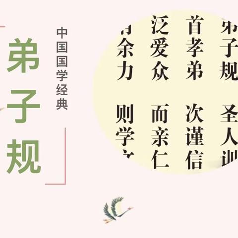 2023年春季“读圣贤书，做文明人”——临川区育人学校开展《弟子规》诵读比赛活动