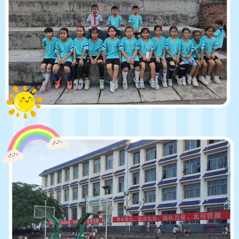 活力赛场，逐梦少年——景洪市勐龙镇中心小学“陶乐杯”足球篮球运动会第二期