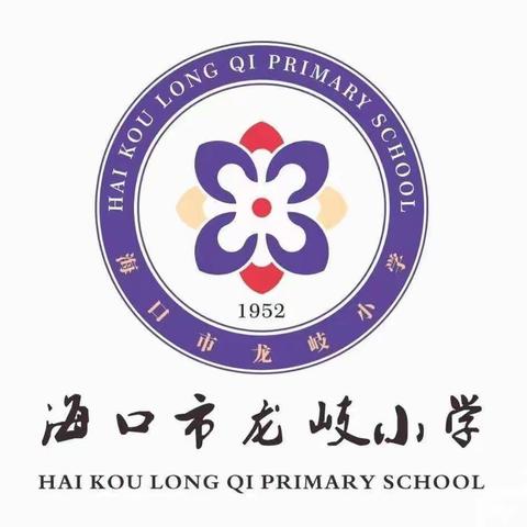 【慧雅龙岐•教学】“学教评”一致，课堂巧探路