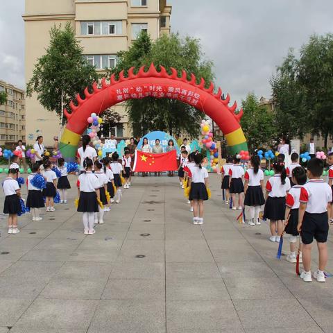 礼别“幼”时光，乘风再起航——惠民幼儿园毕业季亲子派对