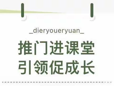 教育部——联合国儿童基金会“幼儿园教师培训机构管理与课程开发项目”之鸡东县幼儿园教师“建构游戏中的有效观察”培训惠民幼儿园跟踪指导