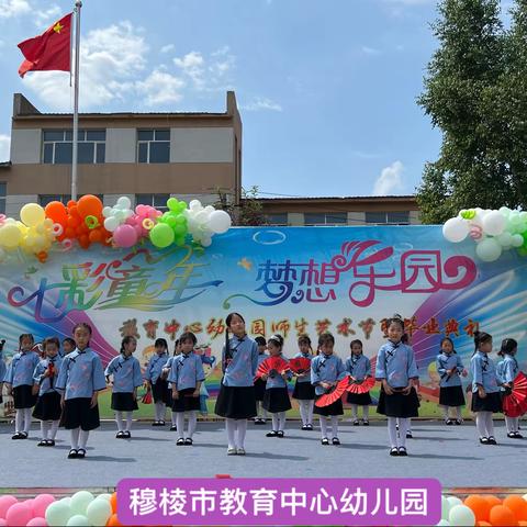 穆棱市教育中心幼儿园“网络安全宣传周”