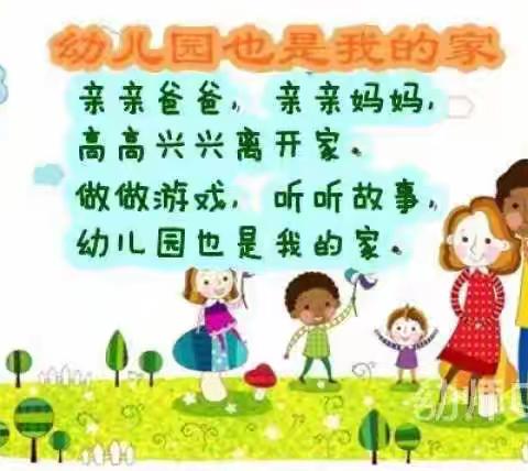 瑞吉欧幼儿园中一班11月生活记录