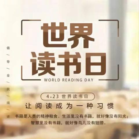 书香润心灵 阅读伴成长——三市小学读书月暨读书节活动