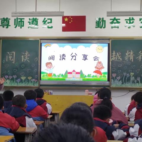 阅读  越精彩——三市小学读书分享会