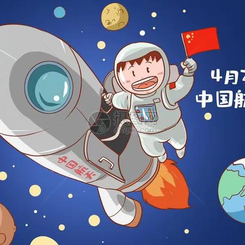 【童心向太空•共筑航天梦】——果果班“中国航天日”活动纪实