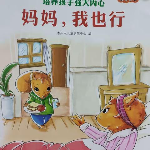 第十七届亲子阅读作品    谭宇涌家庭