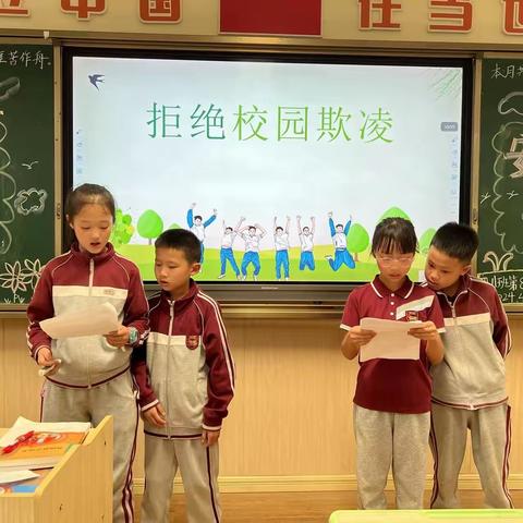 "国家安全教育日"主题班会