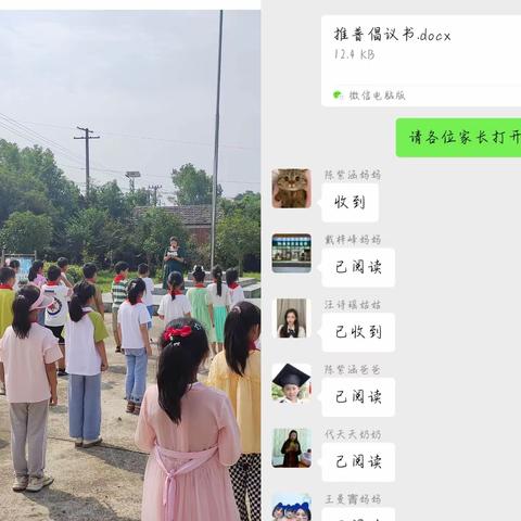 推广普通话，奋进新征程                                   —仁泉小学第26届推普周系列活动