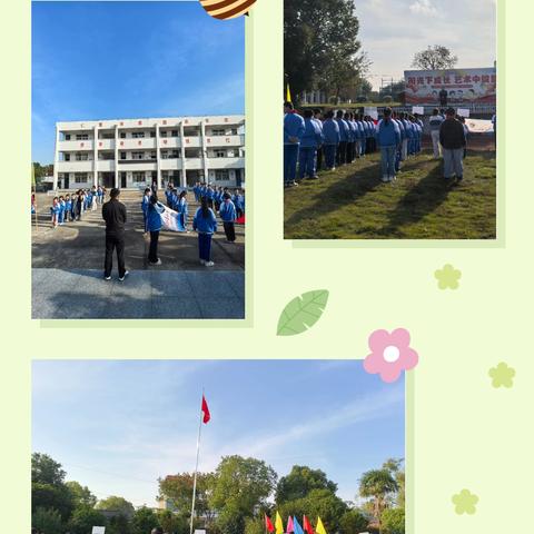 阳光运动，快乐成长——洪巷镇仁泉小学2025年秋季运动会圆满举行