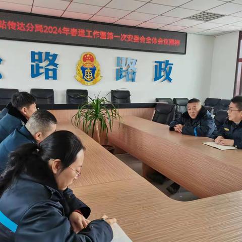 雅安超限检测站召开春运工作安排会